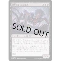 (FOIL)鬱牙のやっかいもの/Gloomfang Mauler《日本語》【MOM】