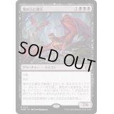 [EX+]溜め込む親玉/Hoarding Broodlord《日本語》【MOM】