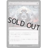 (FOIL)報復したミラディン/Mirrodin Avenged《日本語》【MOM】