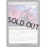 (FOIL)無力化/Render Inert《日本語》【MOM】