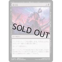 (FOIL)無力化/Render Inert《日本語》【MOM】