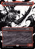 [EX](ショーケース枠)ウラブラスク/Urabrask《日本語》【MOM】