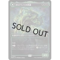 [EX+](FOIL)(ショーケース枠)ポルクラノスの再誕/Polukranos Reborn《日本語》【MOM】