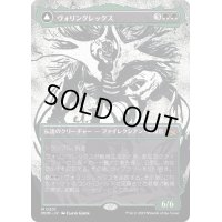 [EX+](FOIL)(ショーケース枠)ヴォリンクレックス/Vorinclex《日本語》【MOM】