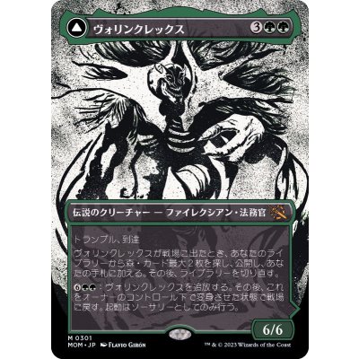 [EX](ショーケース枠)ヴォリンクレックス/Vorinclex《日本語》【MOM】