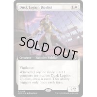 [EX+](FOIL)(フルアート)薄暮軍団の決闘者/Dusk Legion Duelist《英語》【MOM】