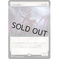 (FOIL)(フルアート)太祖の総督/Progenitor Exarch《日本語》【MOM】