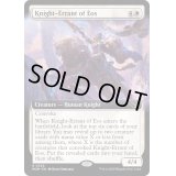 [EX+](フルアート)イーオスの遍歴の騎士/Knight-Errant of Eos《英語》【MOM】