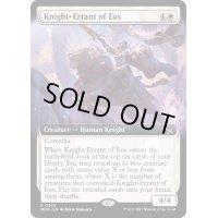 [EX+](フルアート)イーオスの遍歴の騎士/Knight-Errant of Eos《英語》【MOM】