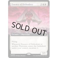 (FOIL)(フルアート)正典の本質/Essence of Orthodoxy《英語》【MOM】