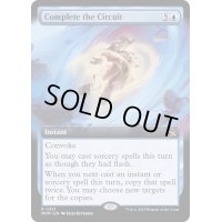 (FOIL)(フルアート)回路の完成/Complete the Circuit《英語》【MOM】