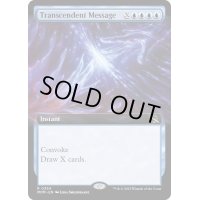 (FOIL)(フルアート)卓絶した声明/Transcendent Message《英語》【MOM】