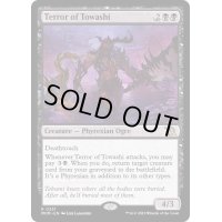 [EX+](FOIL)都和市の恐怖/Terror of Towashi《英語》【MOM】
