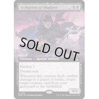 (FOIL)(フルアート)影の大司祭/Archpriest of Shadows《英語》【MOM】