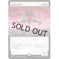 (FOIL)(フルアート)正典の本質/Essence of Orthodoxy《日本語》【MOM】
