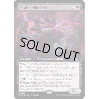 [EX+](FOIL)(フルアート)生体融合の解体者/Grafted Butcher《英語》【MOM】