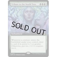[EX](FOIL)(フルアート)世界樹への貢納/Tribute to the World Tree《英語》【MOM】