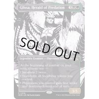 (ショーケース枠)捕食の伝令、グリッサ/Glissa, Herald of Predation《英語》【MOM】