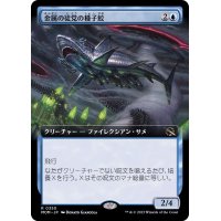 [EX+](FOIL)(フルアート)金属の徒党の種子鮫/Chrome Host Seedshark《日本語》【MOM】
