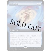 (FOIL)(フルアート)回路の完成/Complete the Circuit《日本語》【MOM】