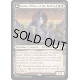 (ショーケース枠)王国の未亡人、アヤーラ/Ayara, Widow of the Realm《英語》【MOM】