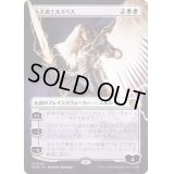 [EX](FOIL)(フルアート)大天使エルズペス/Archangel Elspeth《日本語》【MOM】