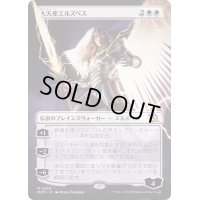 [EX](FOIL)(フルアート)大天使エルズペス/Archangel Elspeth《日本語》【MOM】