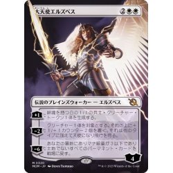 画像1: [EX+](フルアート)大天使エルズペス/Archangel Elspeth《日本語》【MOM】