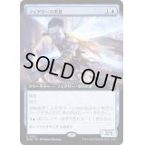 [EX](FOIL)(フルアート)フェアリーの黒幕/Faerie Mastermind《日本語》【MOM】