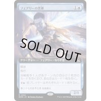 [EX](FOIL)(フルアート)フェアリーの黒幕/Faerie Mastermind《日本語》【MOM】