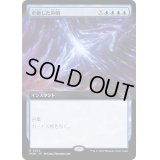 [EX+](FOIL)(フルアート)卓絶した声明/Transcendent Message《日本語》【MOM】