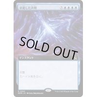 (FOIL)(フルアート)卓絶した声明/Transcendent Message《日本語》【MOM】