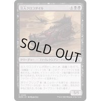 (FOIL)注入クロコダイル/Injector Crocodile《日本語》【MOM】
