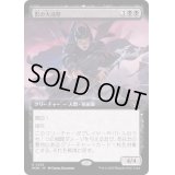 (FOIL)(フルアート)影の大司祭/Archpriest of Shadows《日本語》【MOM】