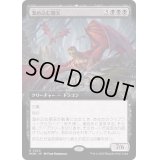 [EX+](フルアート)溜め込む親玉/Hoarding Broodlord《日本語》【MOM】