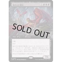 (FOIL)(フルアート)溜め込む親玉/Hoarding Broodlord《日本語》【MOM】