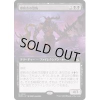 (FOIL)(フルアート)都和市の恐怖/Terror of Towashi《日本語》【MOM】