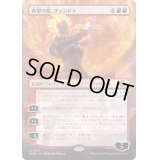 [EX](FOIL)(フルアート)希望の標、チャンドラ/Chandra, Hope's Beacon《日本語》【MOM】
