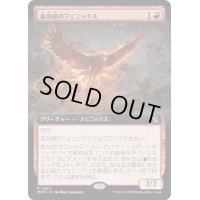 (FOIL)(フルアート)血羽根のフェニックス/Bloodfeather Phoenix《日本語》【MOM】