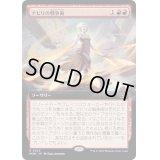 (FOIL)(フルアート)ナヒリの戦争術/Nahiri's Warcrafting《日本語》【MOM】