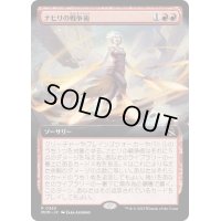 (FOIL)(フルアート)ナヒリの戦争術/Nahiri's Warcrafting《日本語》【MOM】