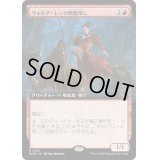 (FOIL)(フルアート)ヴォルダーレンの興奮探し/Voldaren Thrillseeker《日本語》【MOM】