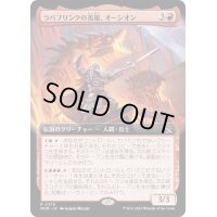 (FOIL)(フルアート)ラバブリンクの英雄、オーシオン/Orthion, Hero of Lavabrink《日本語》【MOM】