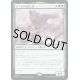 (FOIL)スーラクと殺し爪/Surrak and Goreclaw《日本語》【MOM】