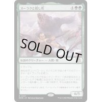 (FOIL)スーラクと殺し爪/Surrak and Goreclaw《日本語》【MOM】
