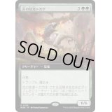 (FOIL)(フルアート)古の放漫トカゲ/Ancient Imperiosaur《日本語》【MOM】