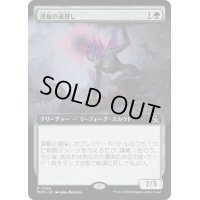 (FOIL)(フルアート)深根の道探し/Deeproot Wayfinder《日本語》【MOM】