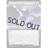 (FOIL)(フルアート)ドゥームスカールの戦士/Doomskar Warrior《日本語》【MOM】