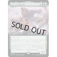 (FOIL)(フルアート)スーラクと殺し爪/Surrak and Goreclaw《日本語》【MOM】