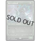 (FOIL)(0383)囁かれる希望の神/Kami of Whispered Hopes《日本語》【MOM】
